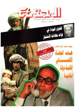 تدفق تلفزيوني غربي وسيل من المغالطات